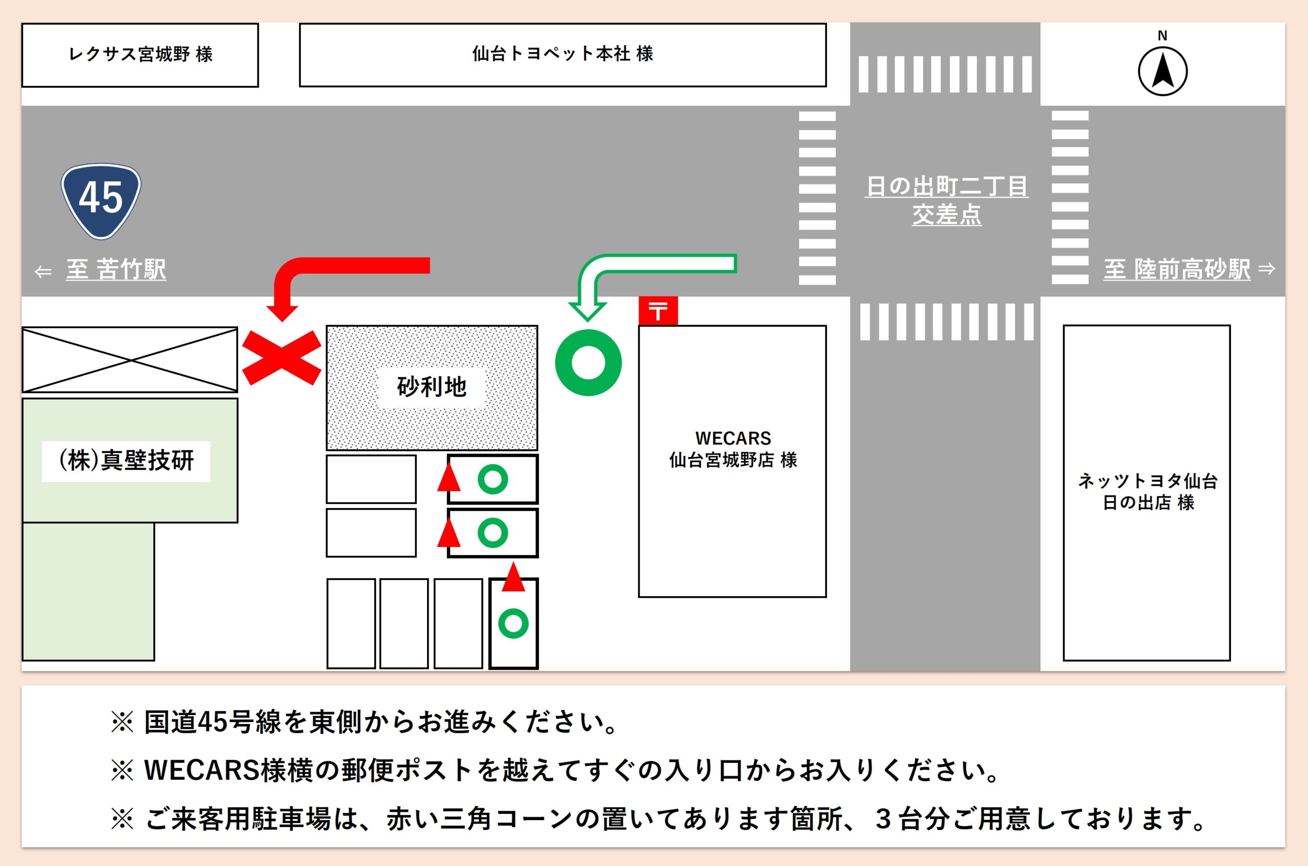 ご来客用駐車場のご案内