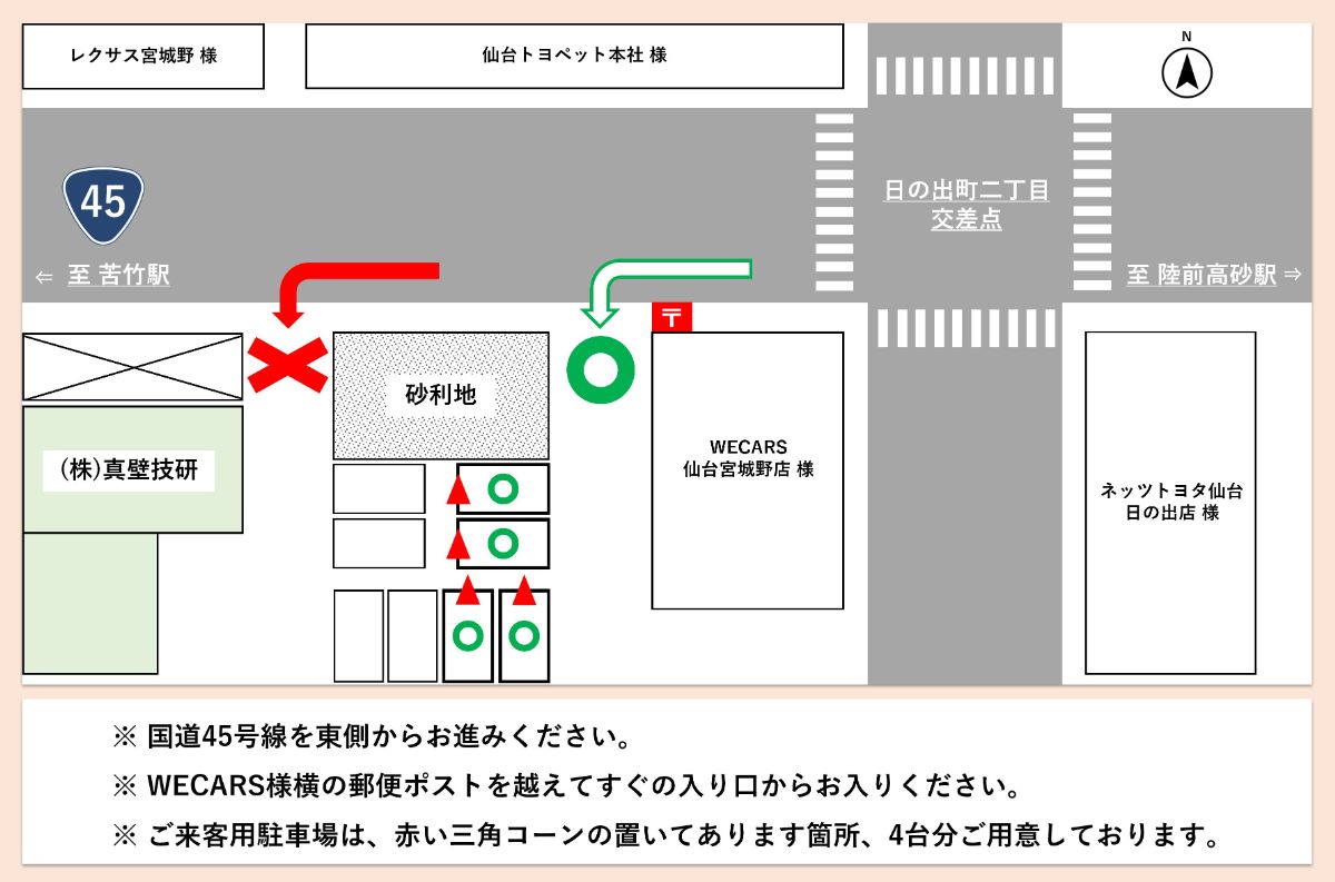 ご来客用駐車場のご案内
